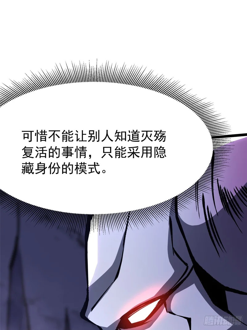 第165话 第20页