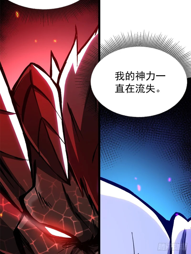 第165话 第23页