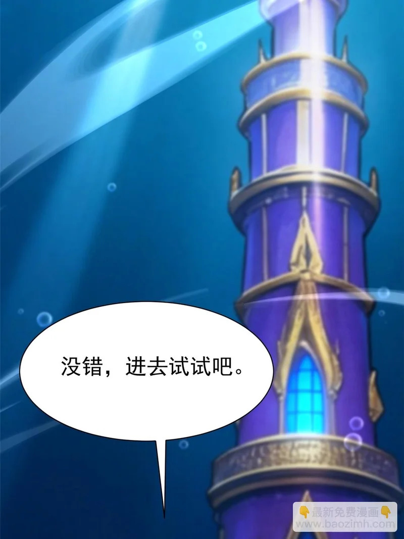 第165话 第29页