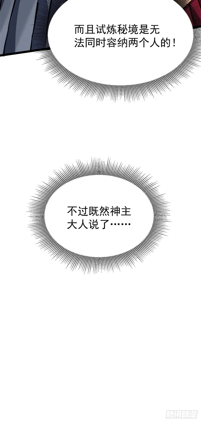 第165话 第35页
