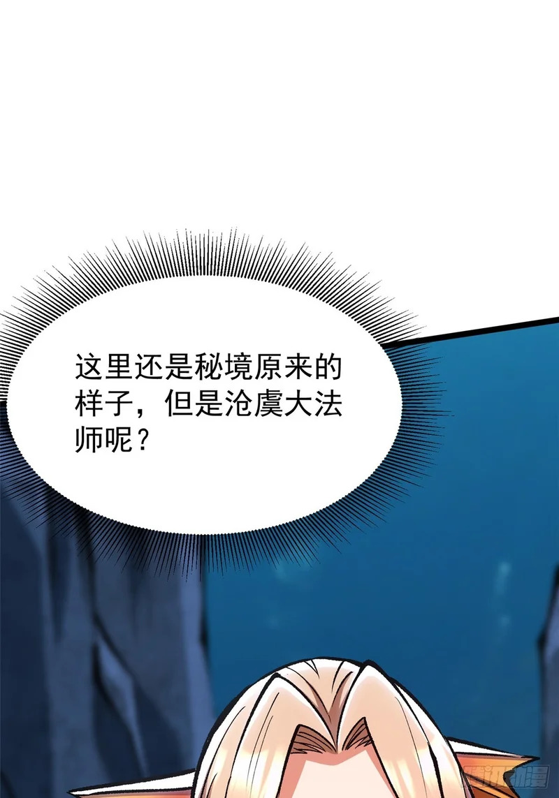 第165话 第38页