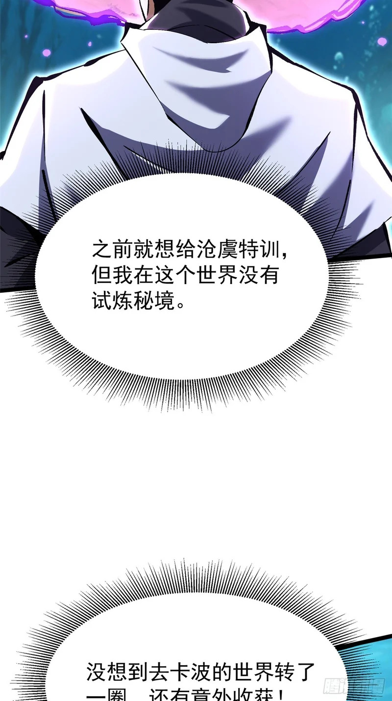 第165话 第46页
