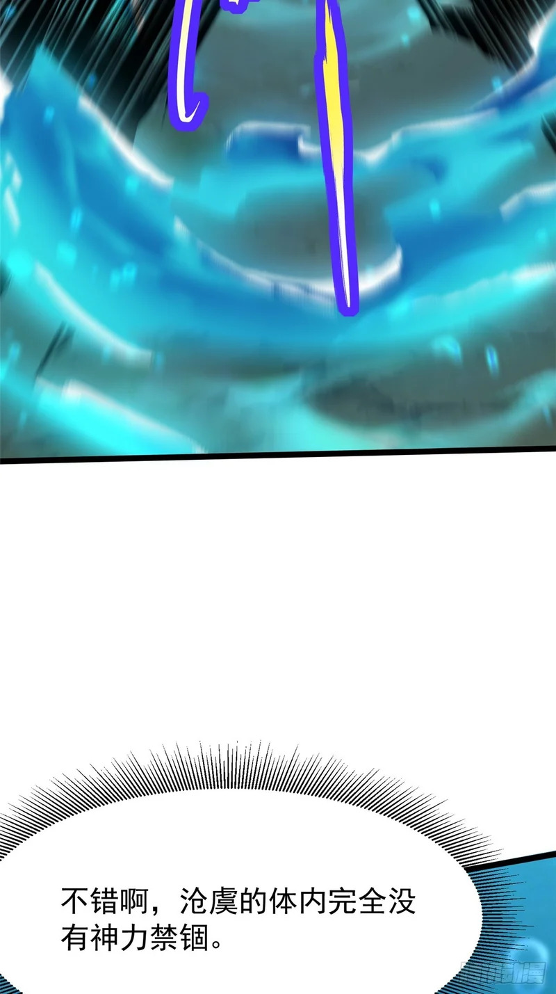 第165话 第72页