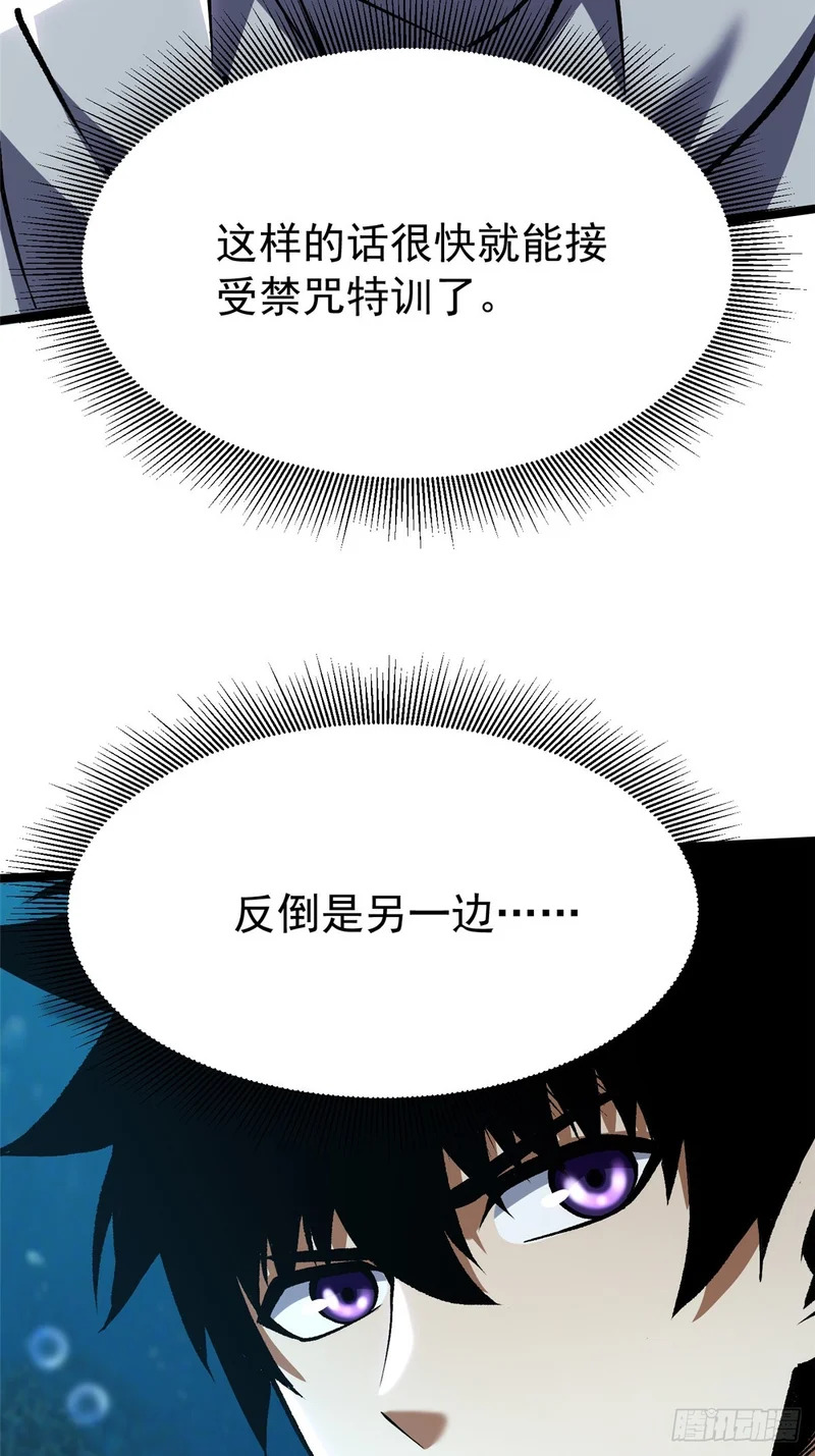第165话 第74页