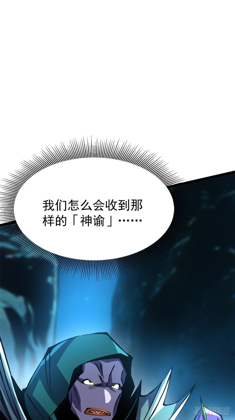 第166话 第8页