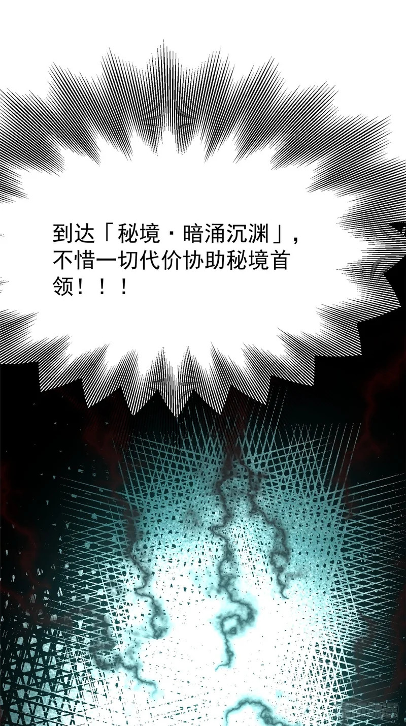 第166话 第10页