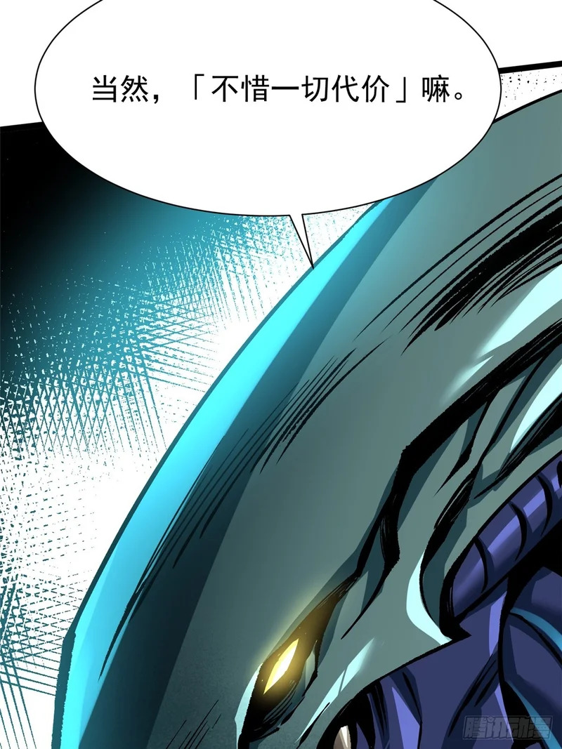 第166话 第24页