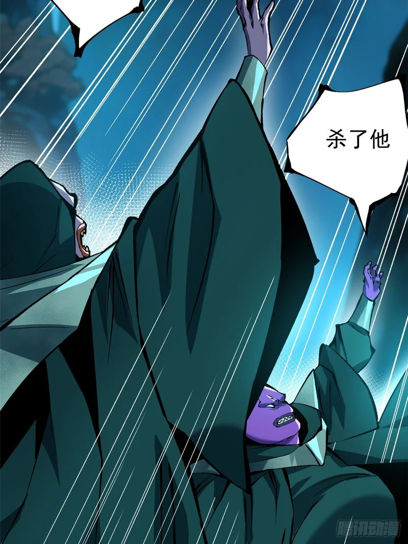 第166话 第27页