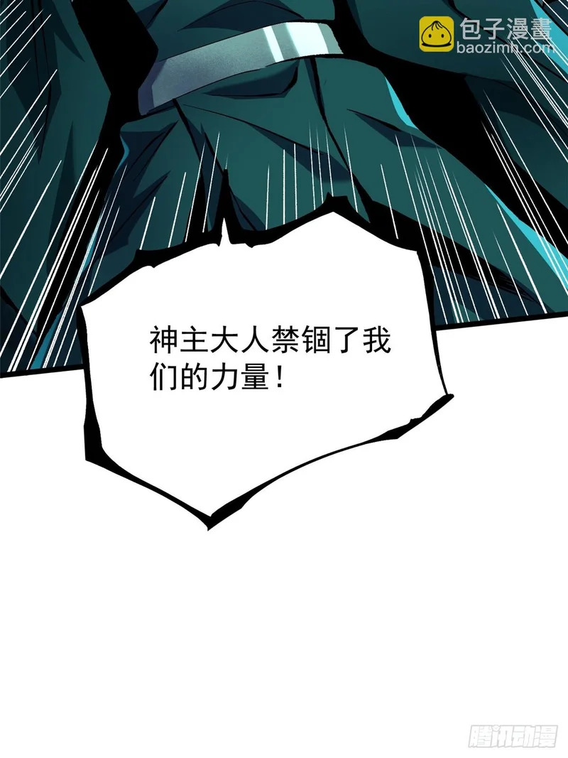 第166话 第30页