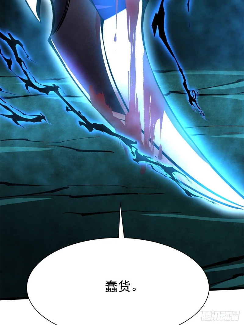第166话 第32页