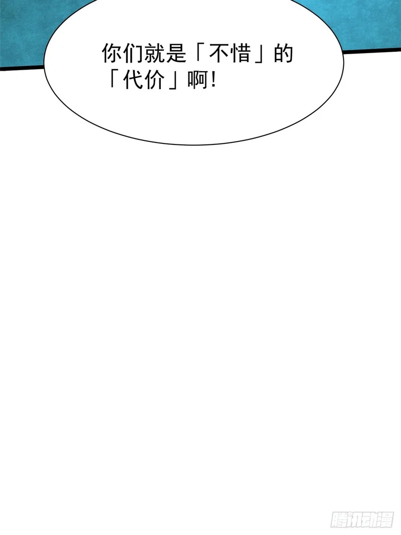 第166话 第36页