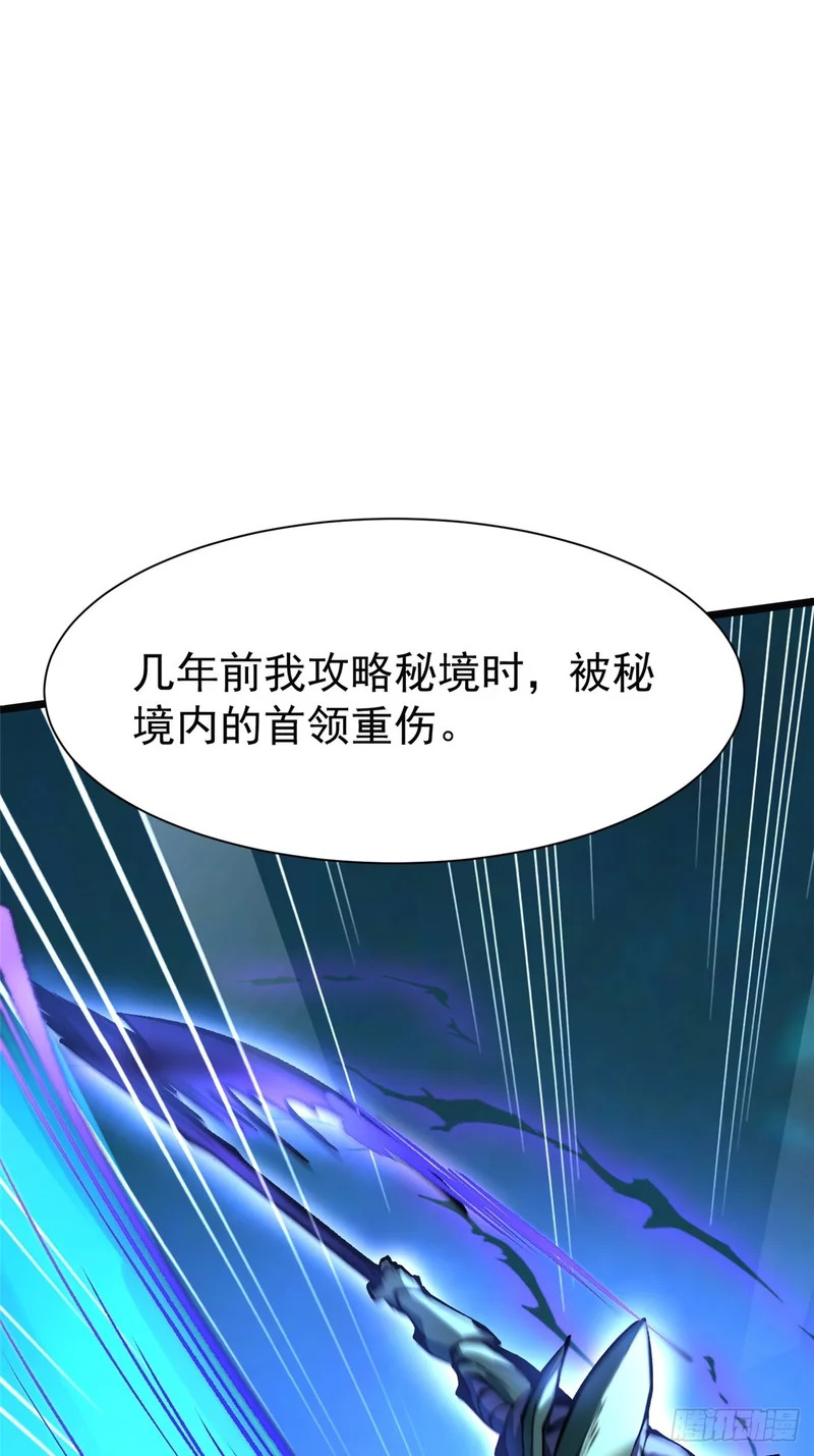 第166话 第47页