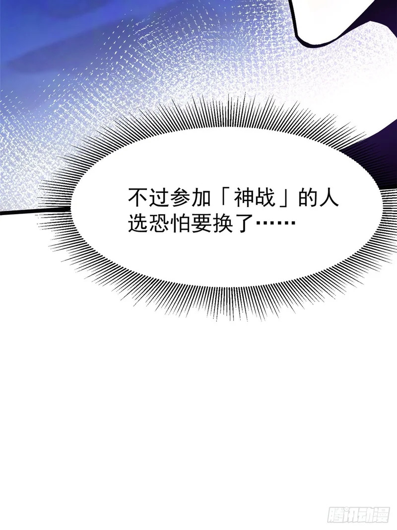 第166话 第57页