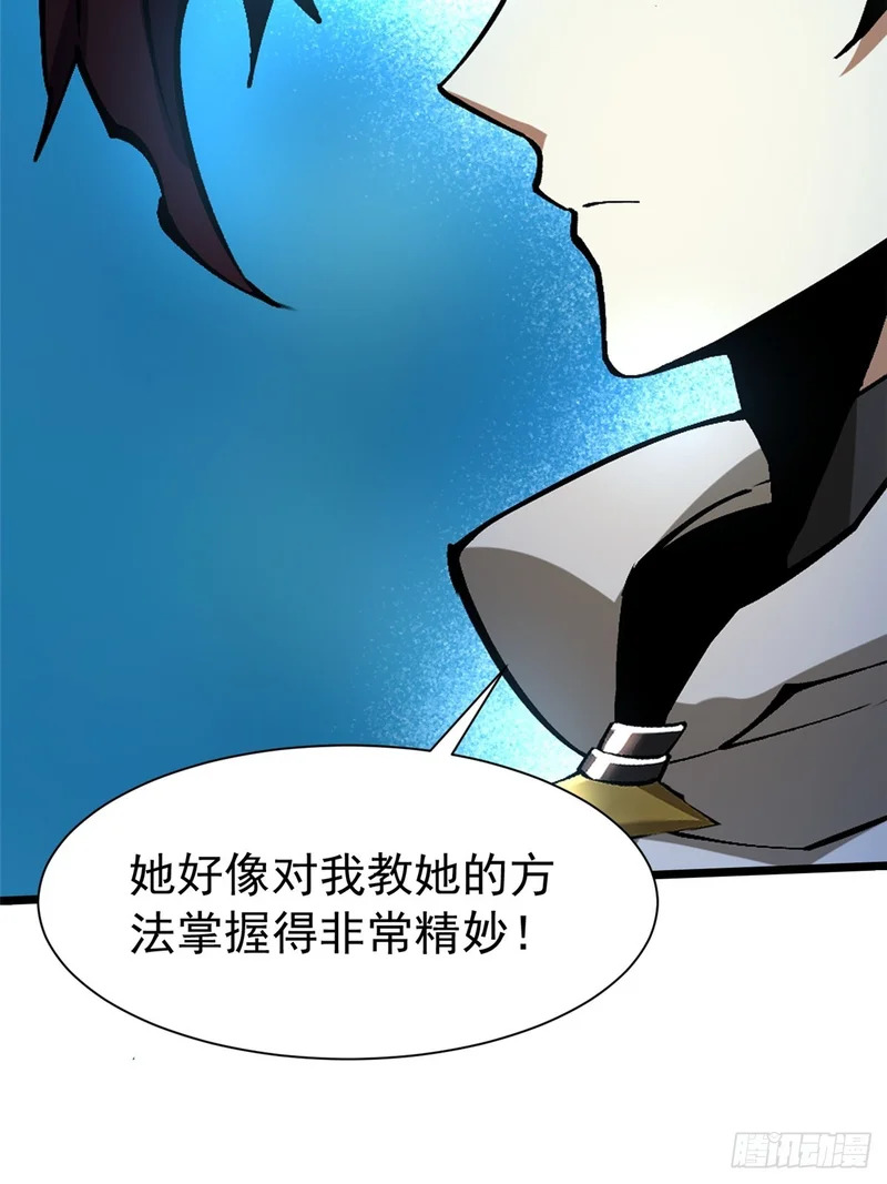 第166话 第67页