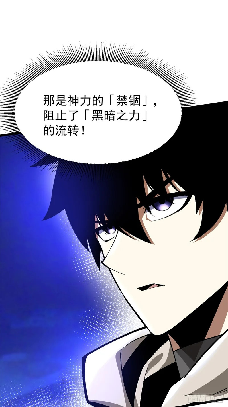 第166话 第72页