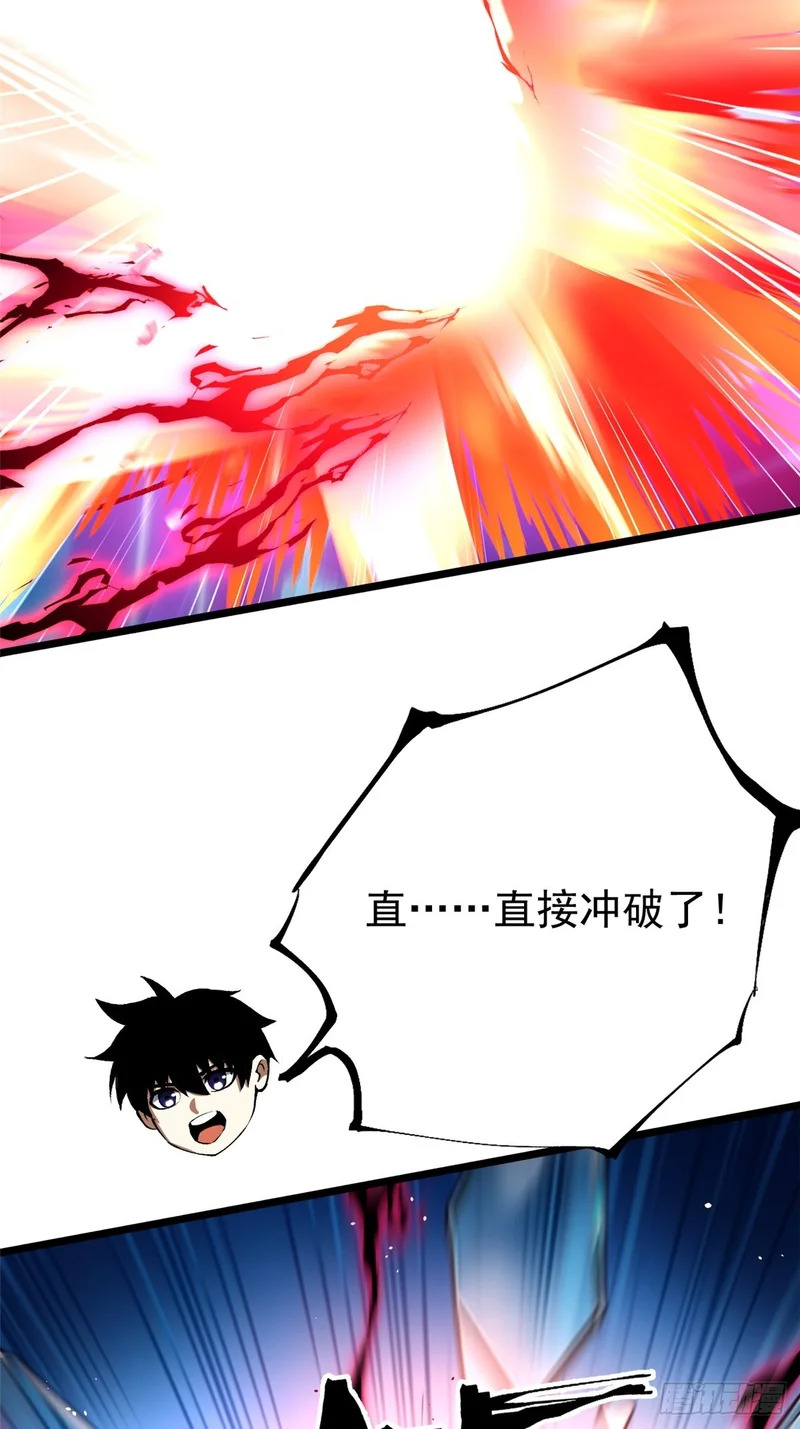 第166话 第74页