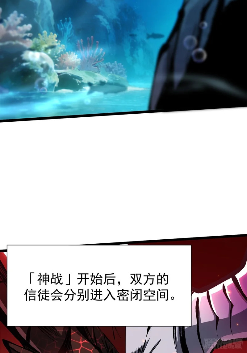 第167话 第3页