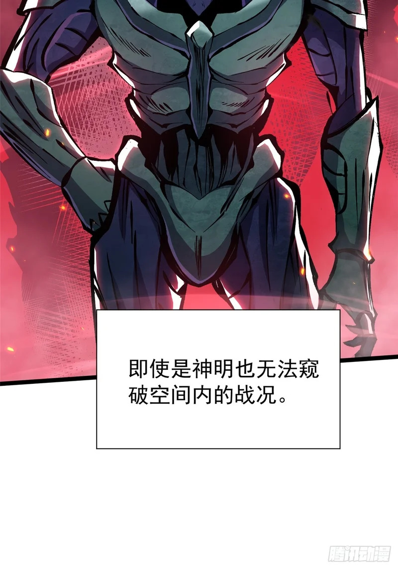 第167话 第5页