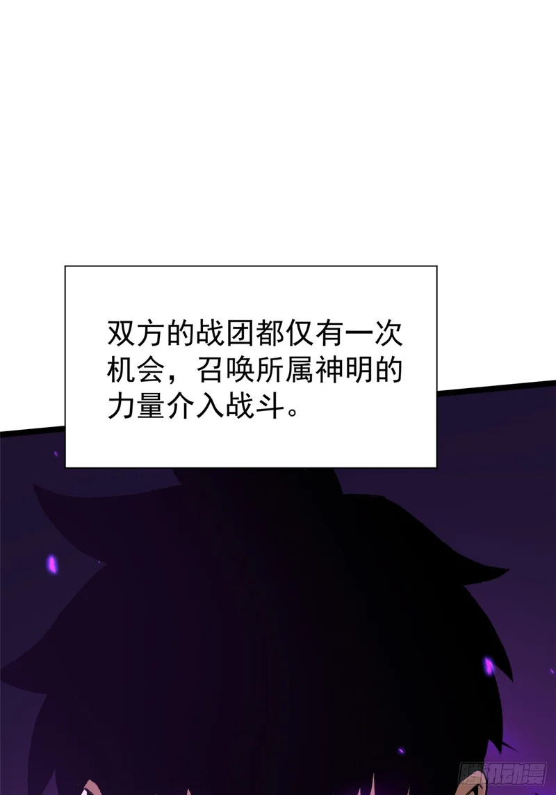 第167话 第6页