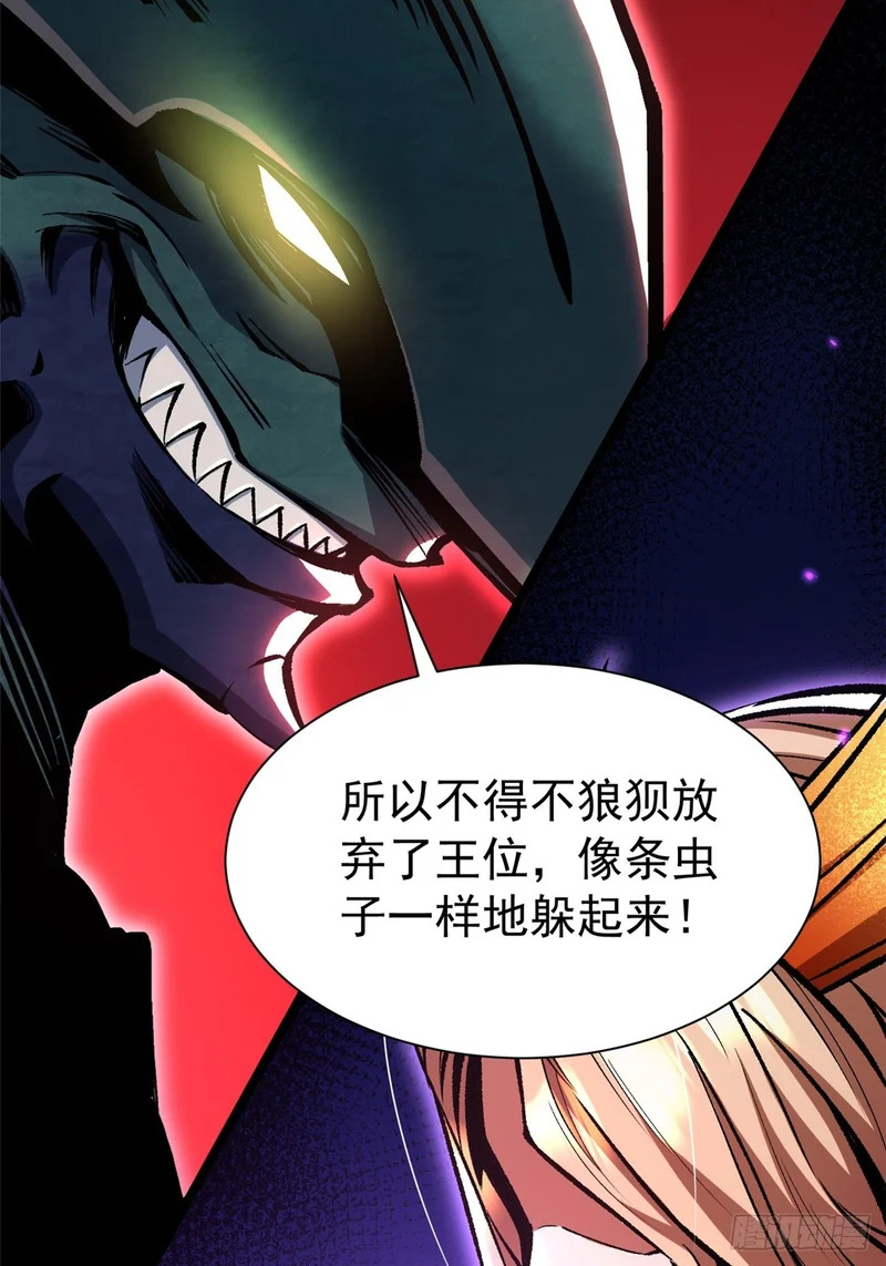 第167话 第28页