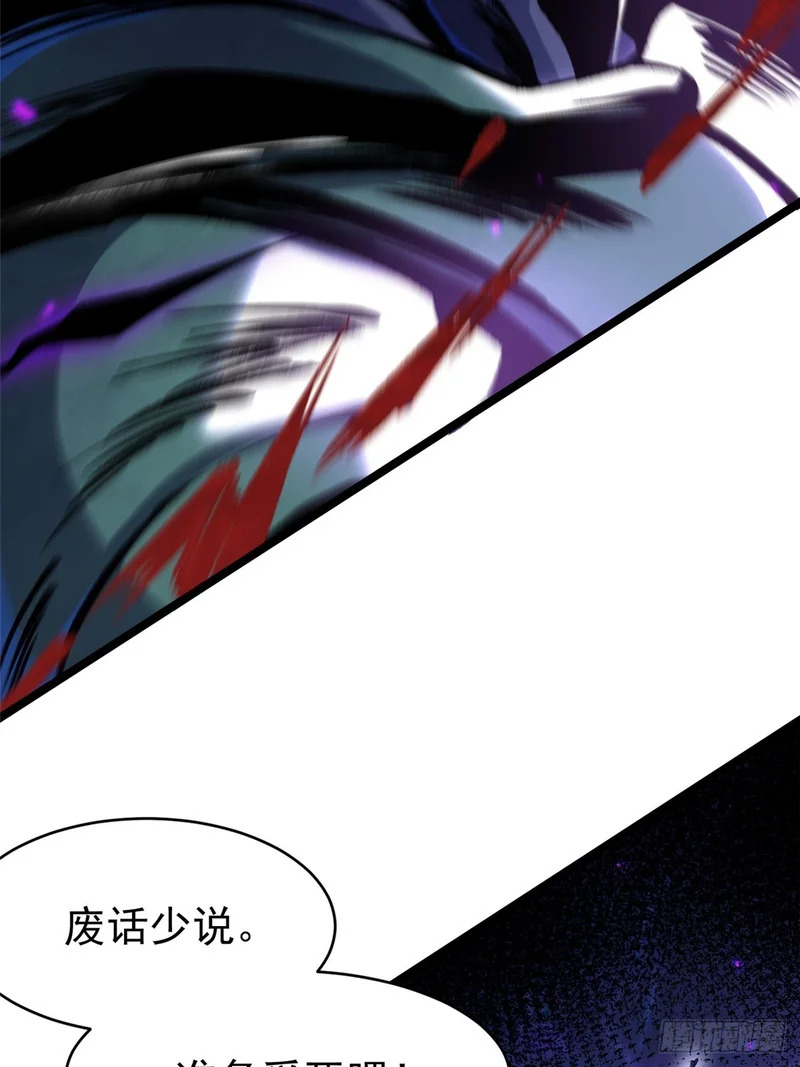 第167话 第71页
