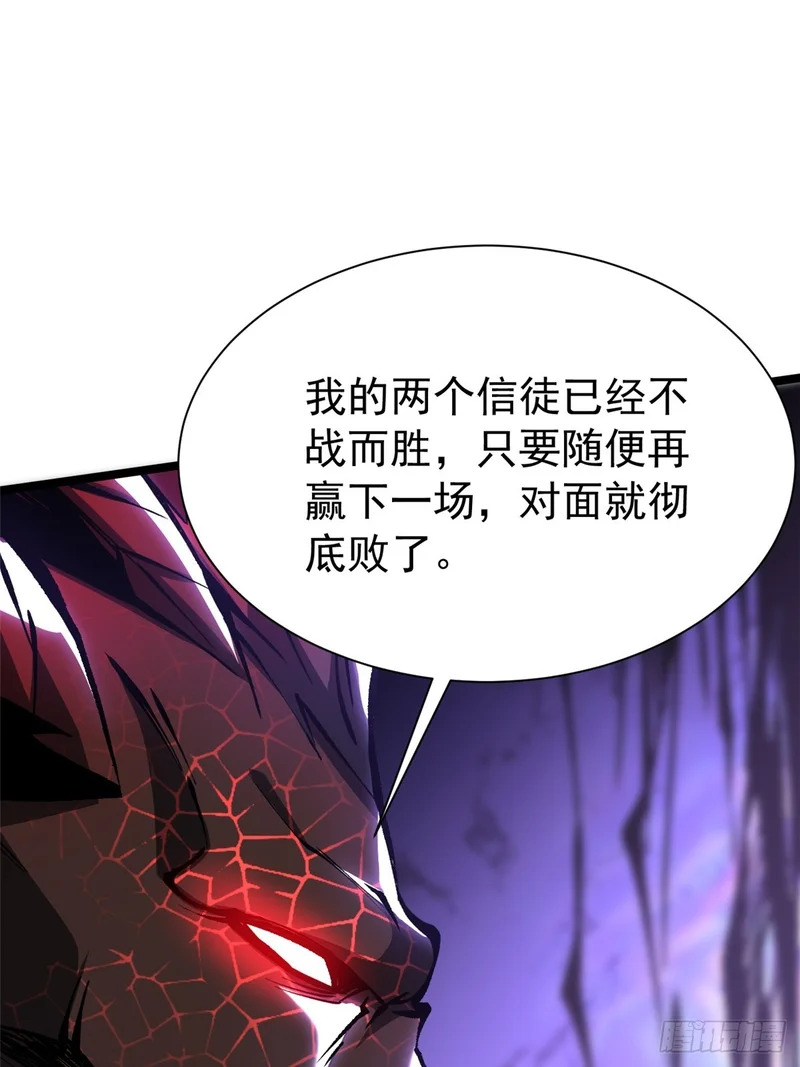 第167话 第77页