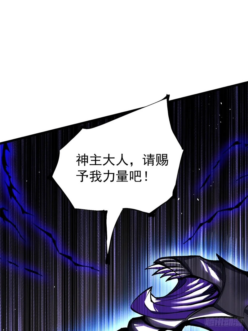 第168话 第4页