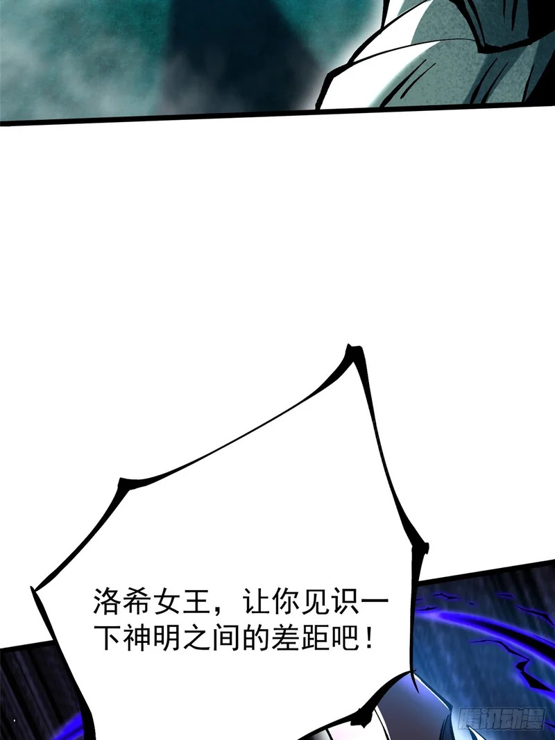 第168话 第12页