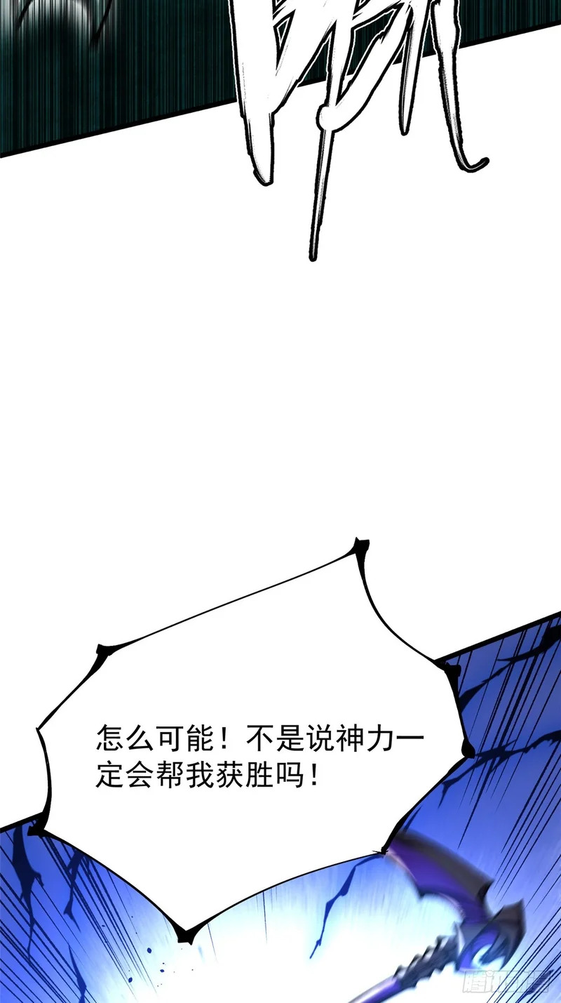 第168话 第21页