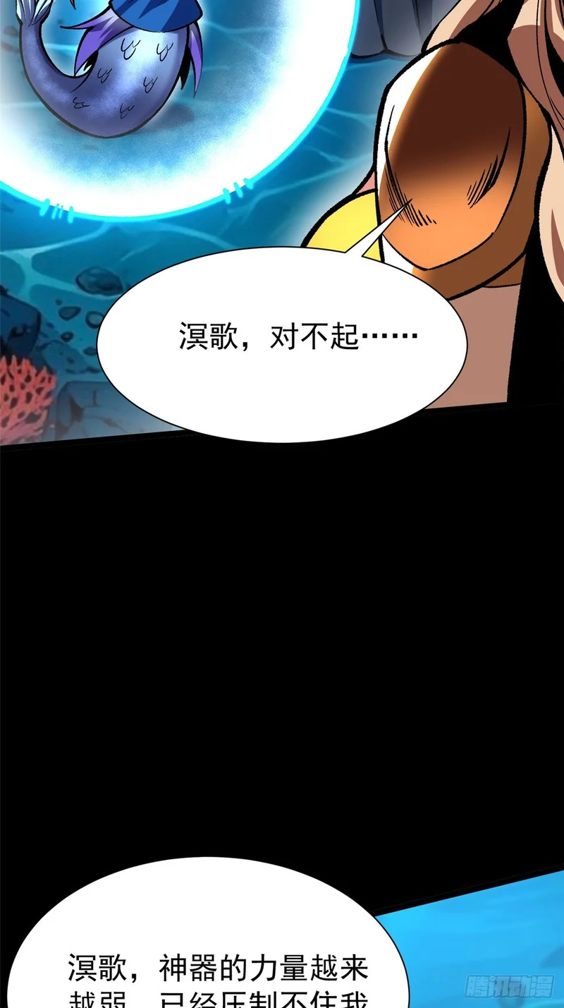 第168话 第36页