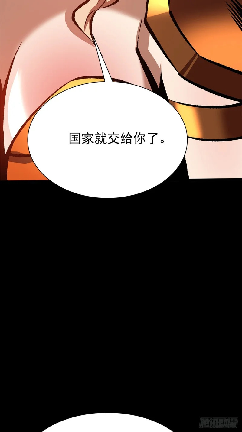 第168话 第38页
