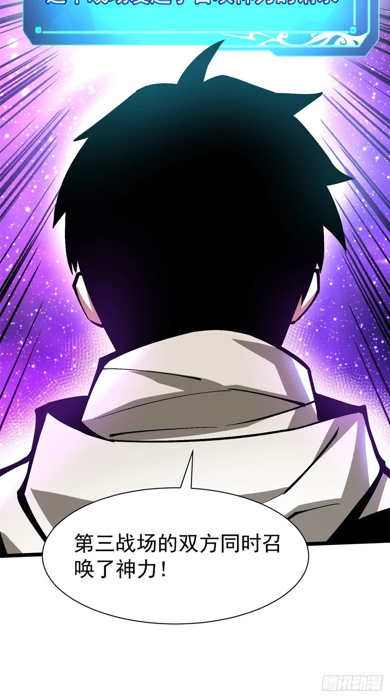 第168话 第51页