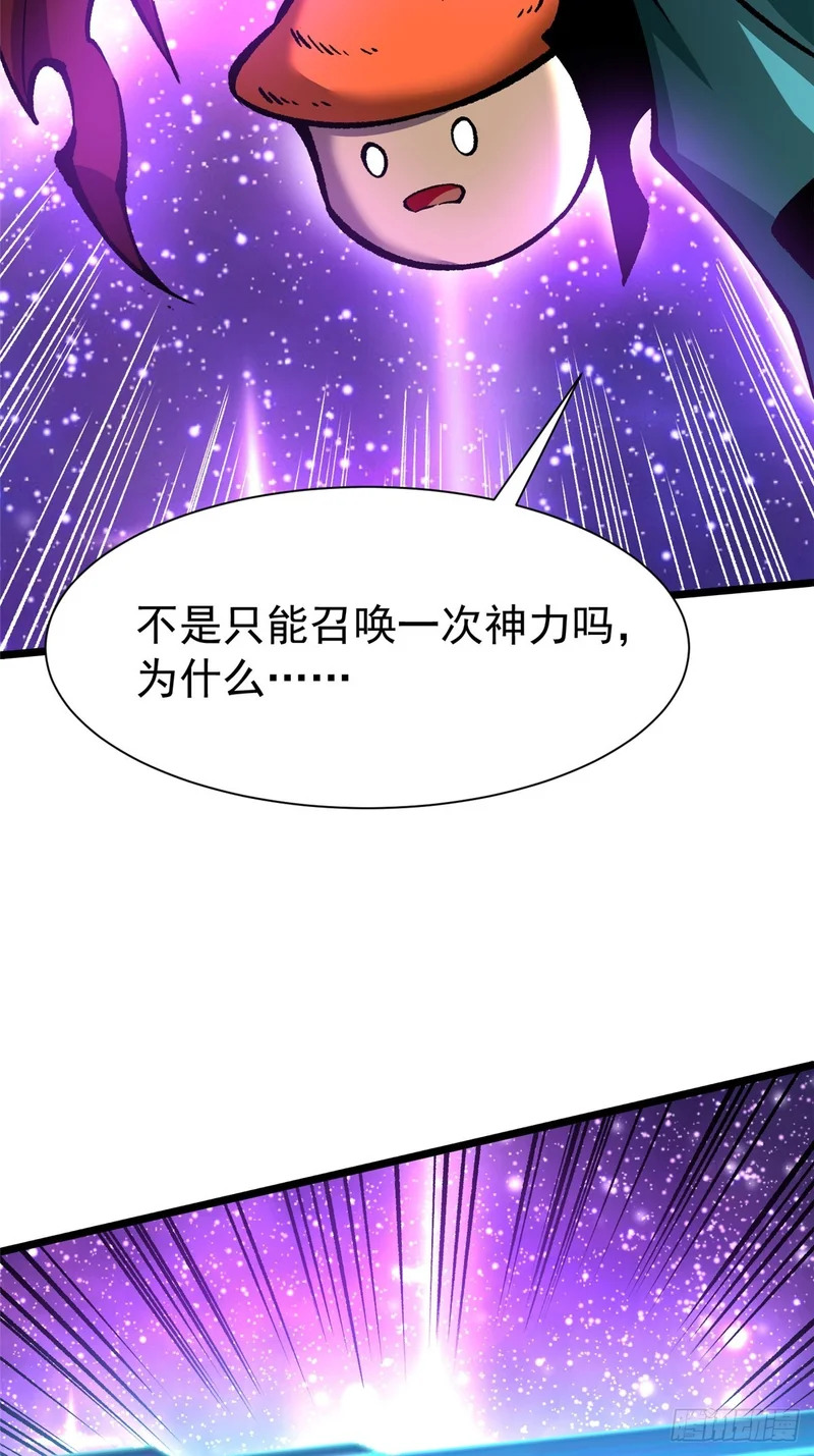 第168话 第53页