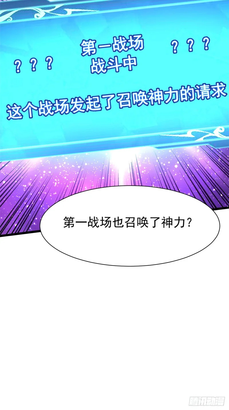 第168话 第54页