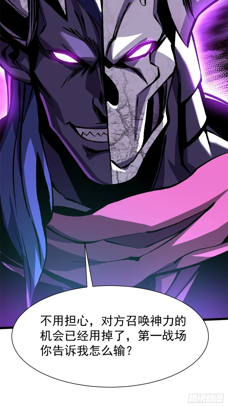 第168话 第59页