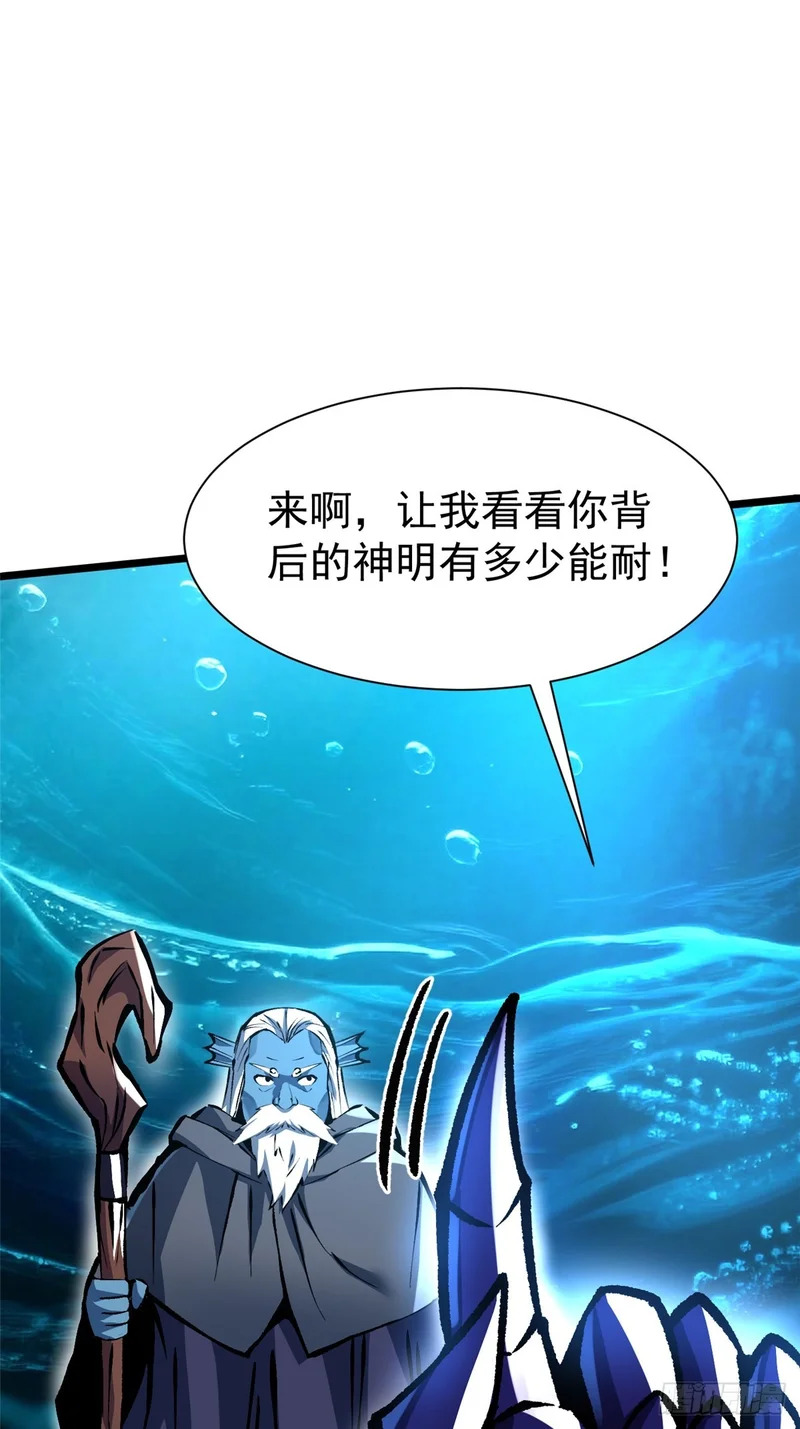 第168话 第62页