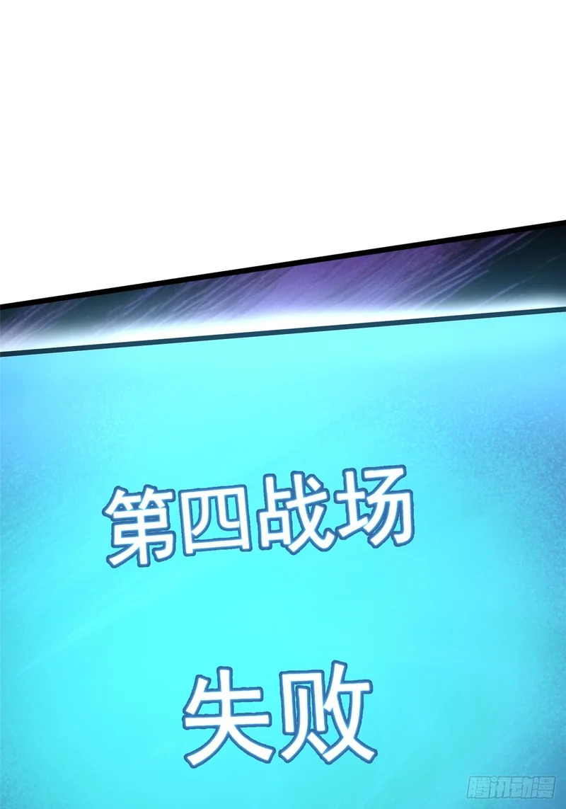 第168话 第72页