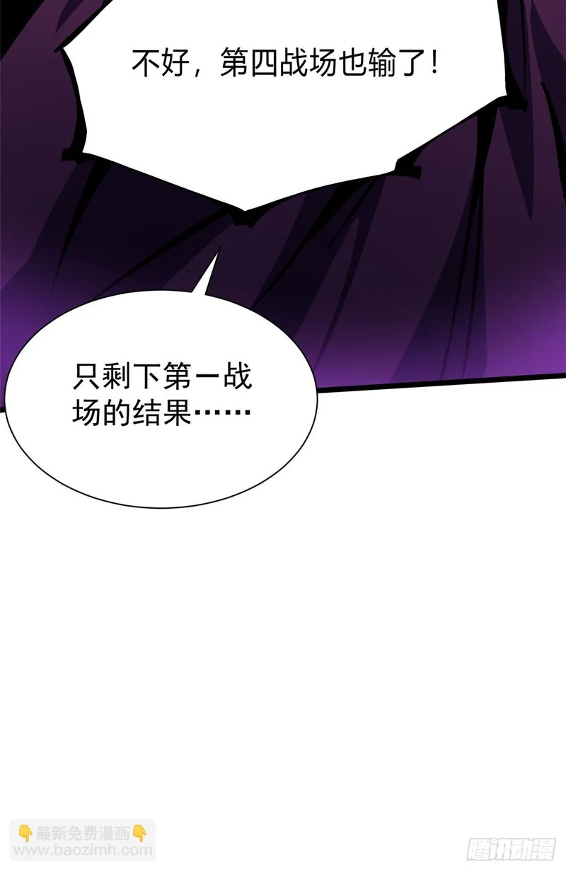 第168话 第74页
