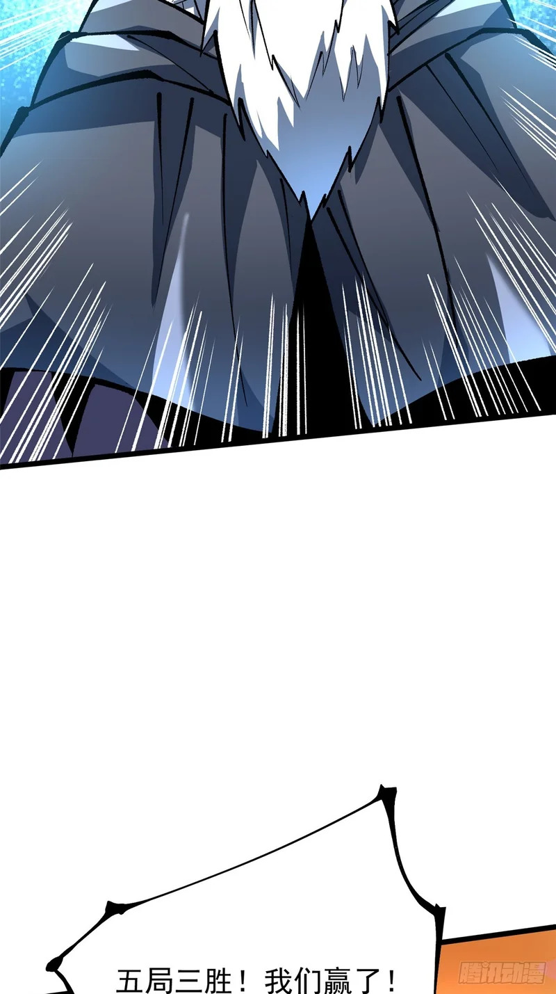 第168话 第79页