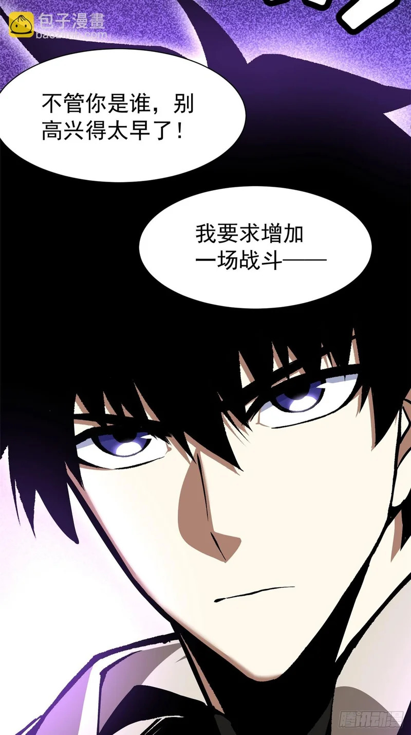 第168话 第82页