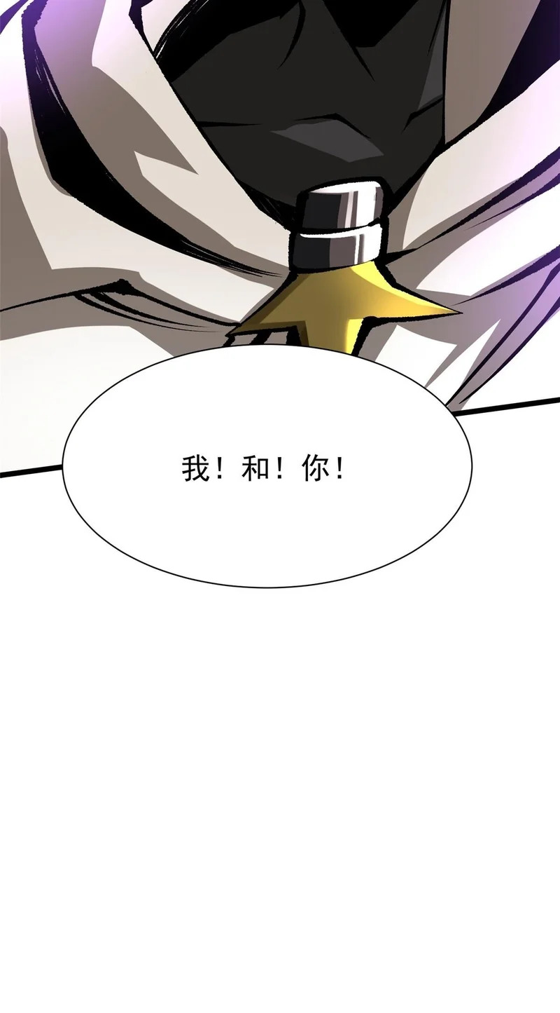 第168话 第83页
