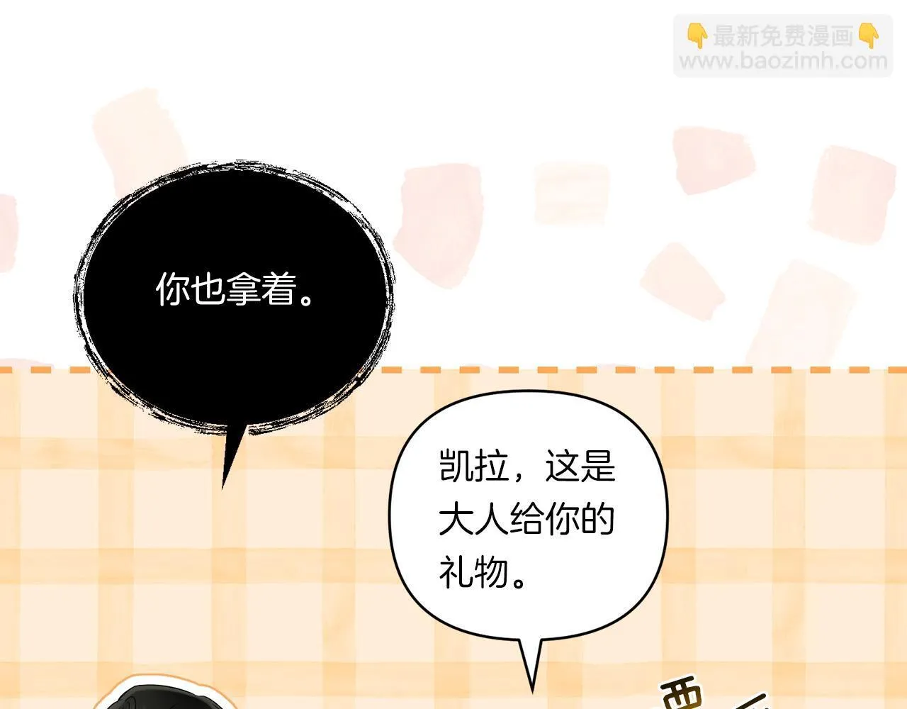 第13话 母亲的遗物 第39页