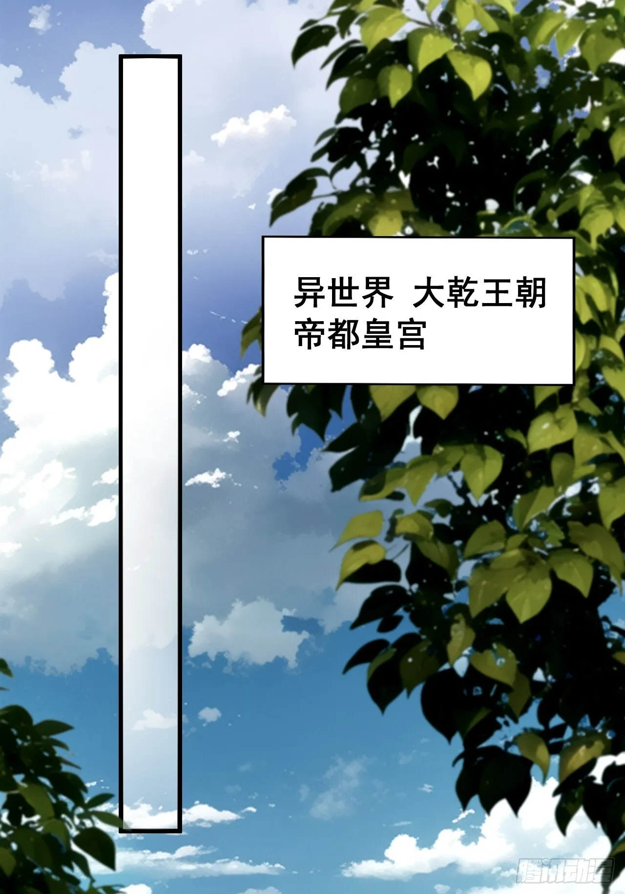 第1话 第1页