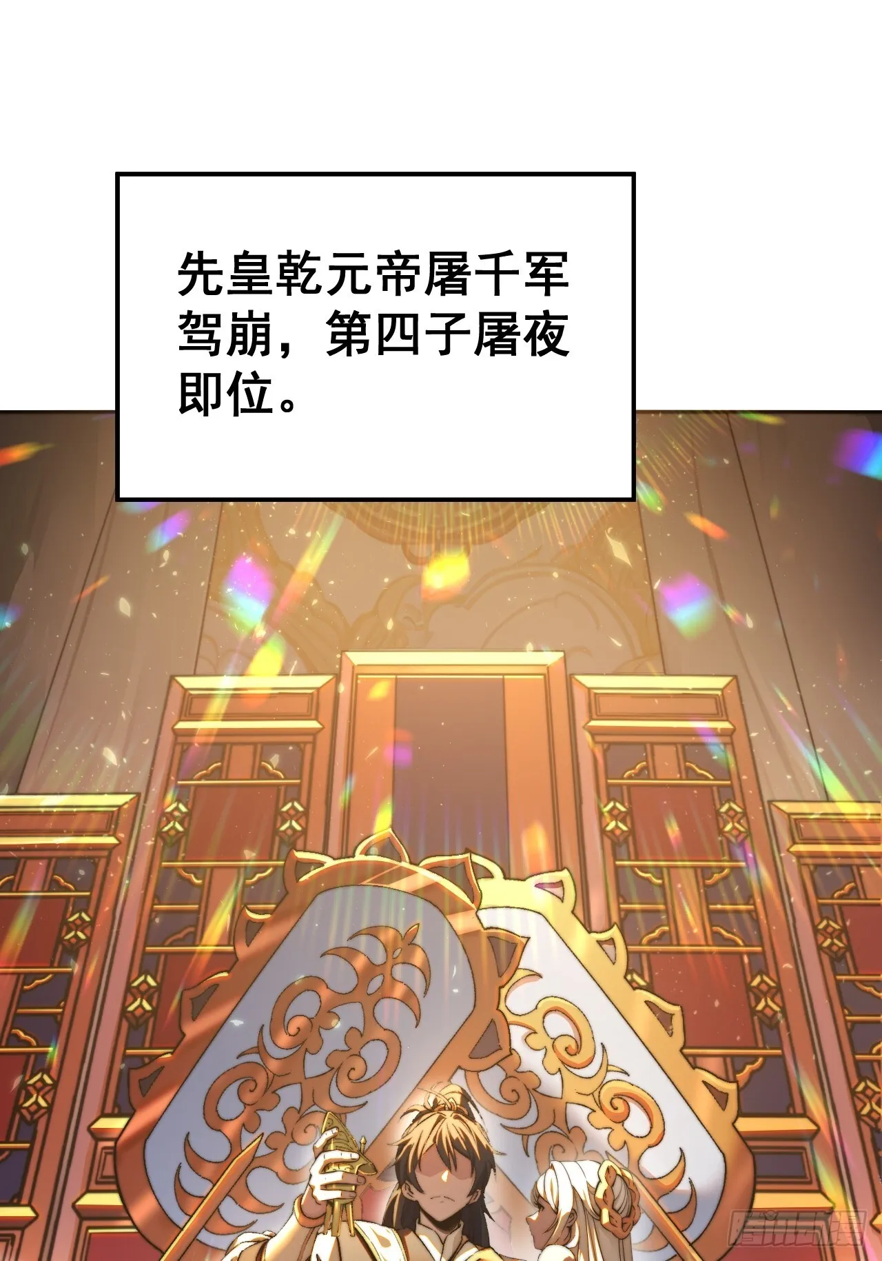第1话 第3页