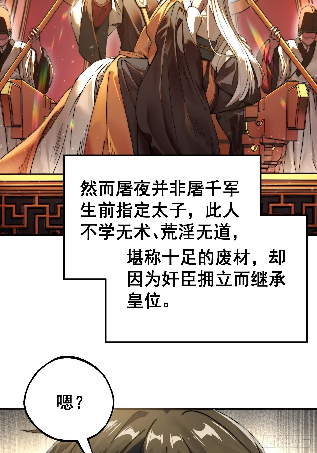 第1话 第4页