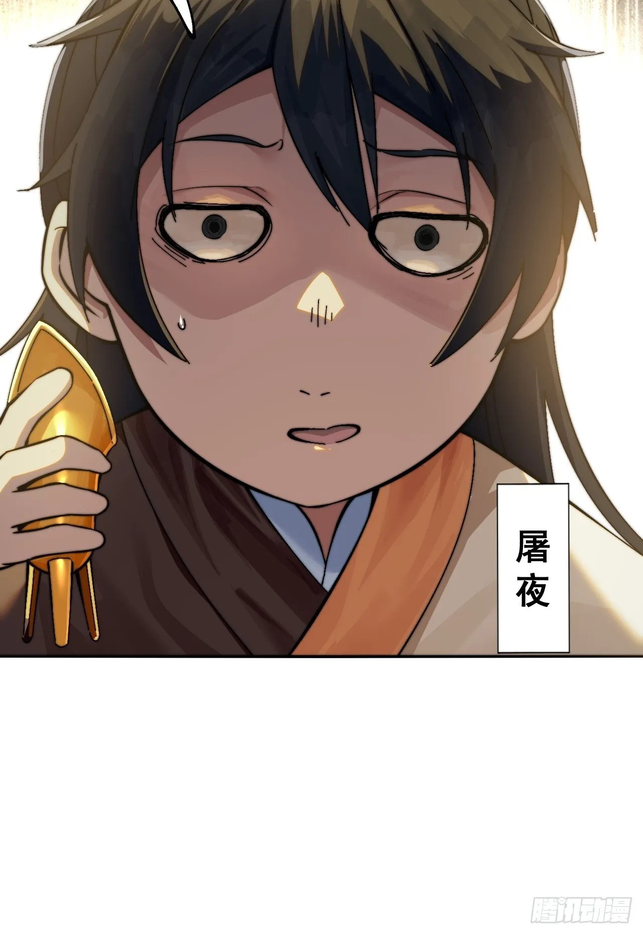 第1话 第5页