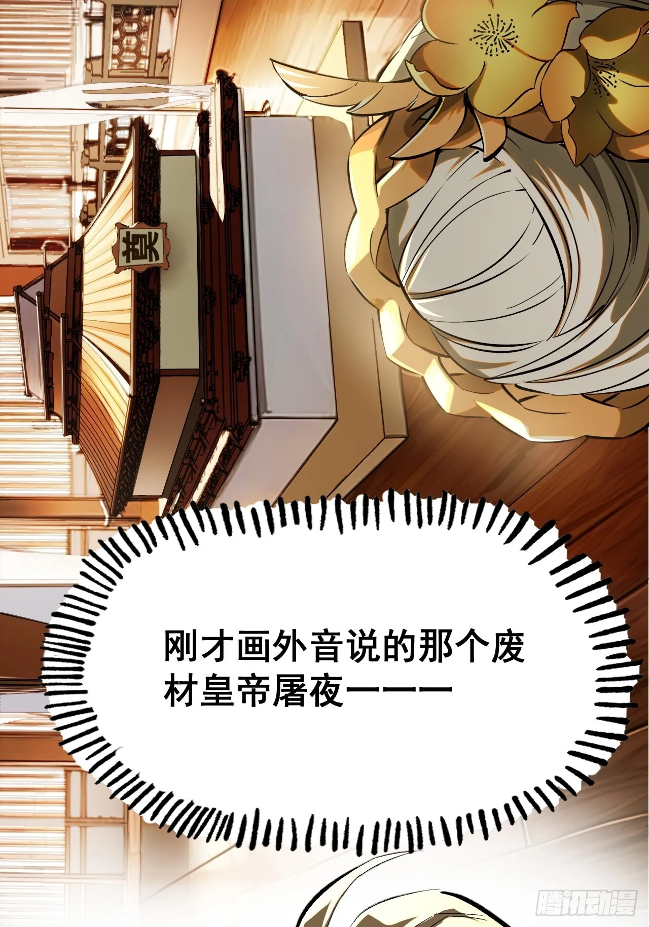 第1话 第7页