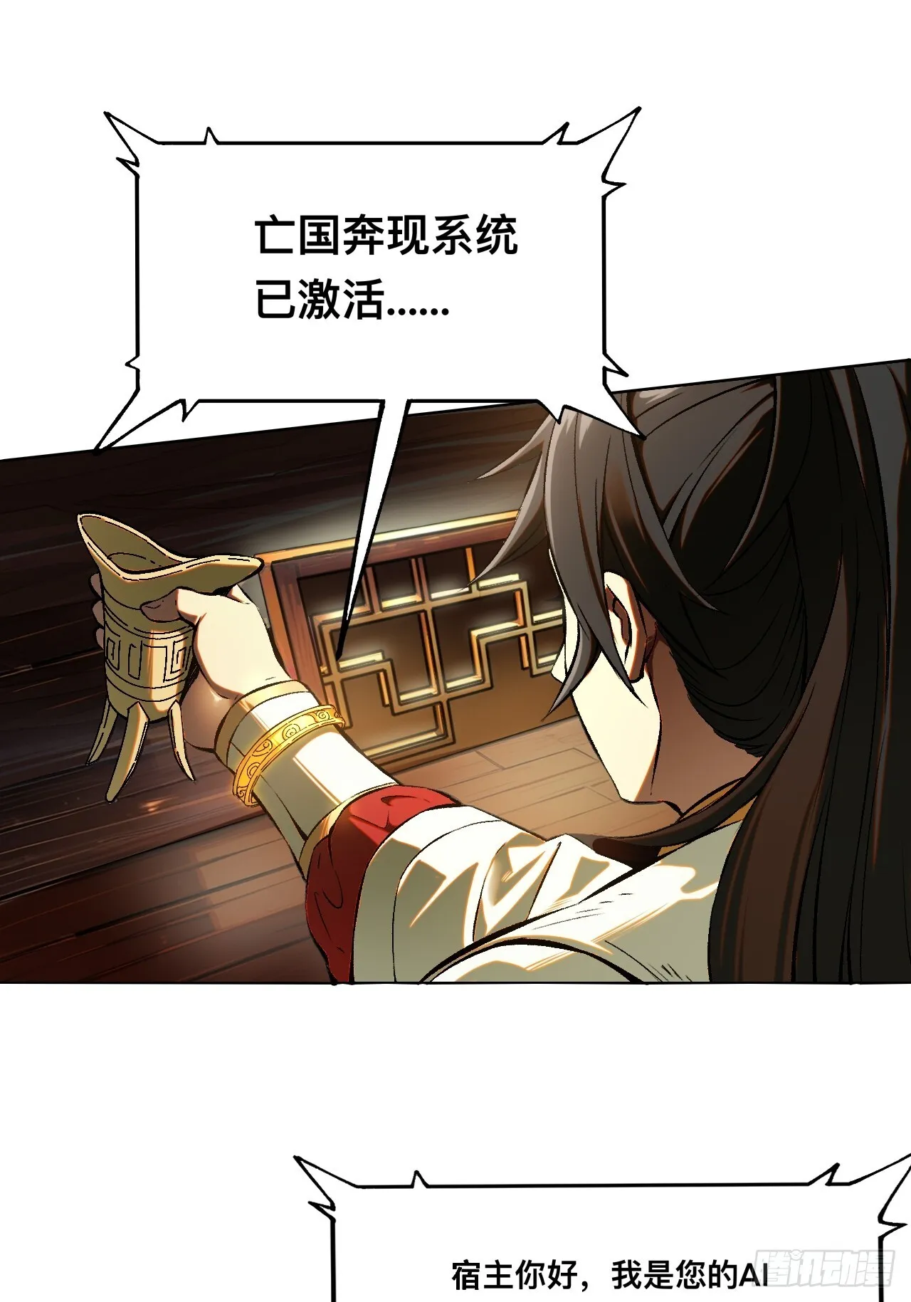 第1话 第16页