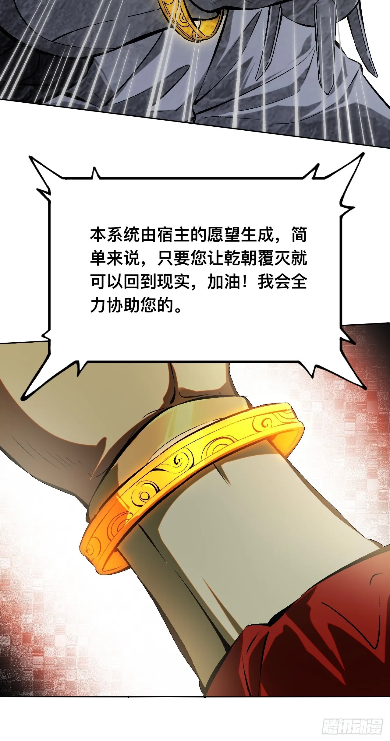 第1话 第19页