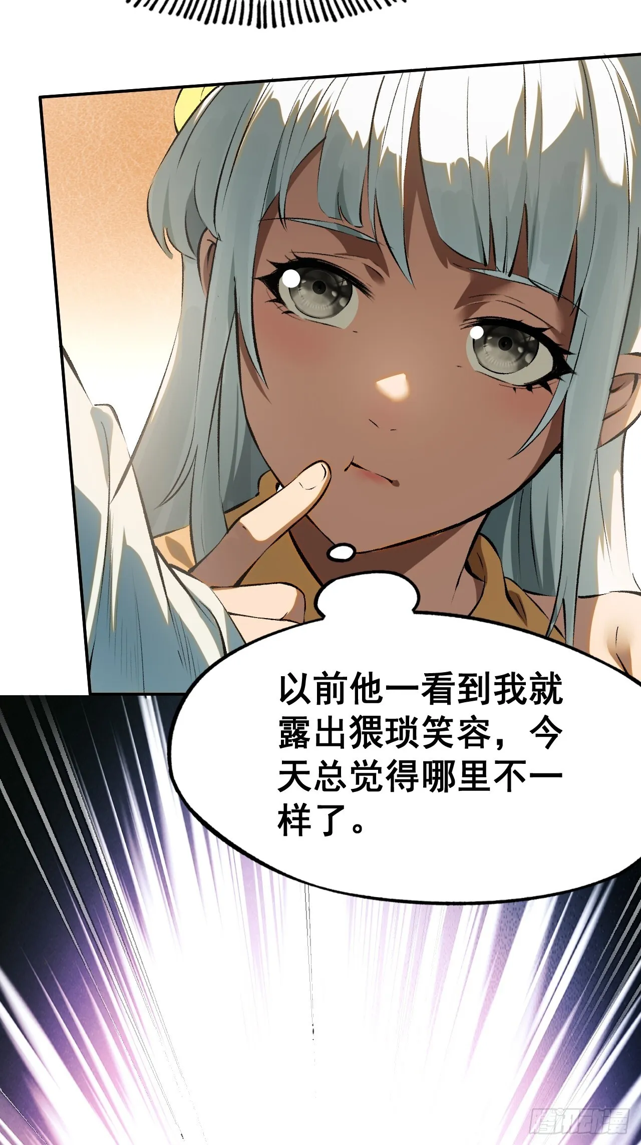 第1话 第21页